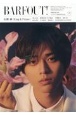 BARFOUT！　永瀬廉（King　＆　Prince）　FEBRUAR　Culture　Magazine　From　Shimokitazawa，Tokyo，Japan(329)