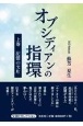 オブシディアンの指環（上）　記憶の欠片