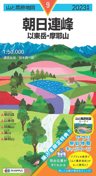 朝日連峰　２０２３年版　以東岳・摩耶山