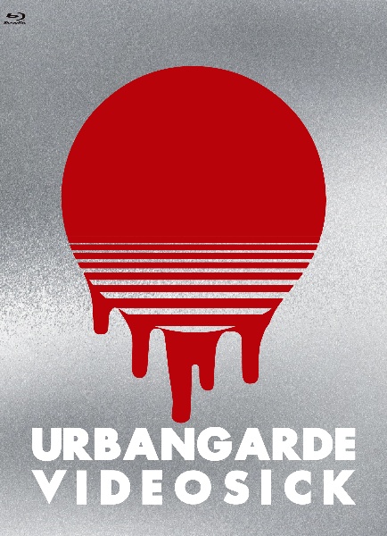 URBANGARDE　VIDEOSICK〜アーバンギャルド15周年オールタイムベスト・映像篇〜（Blu－ray）