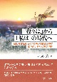 「我々は」から「私は」の時代へ　個別的労使関係での分権的組合活動が生み出す新たな労使関係