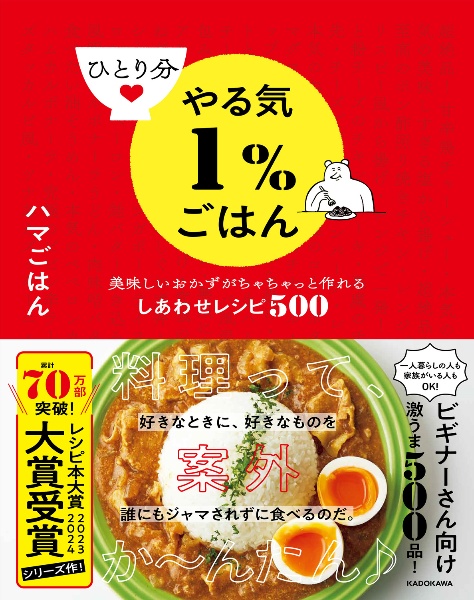 レシピ本・しあわせcooking(不揃い) レシピ本・しあわせcooking(不揃い) レシピ本・しあわせcooking