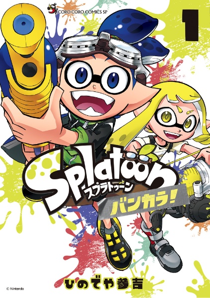 Ｓｐｌａｔｏｏｎ　バンカラ！