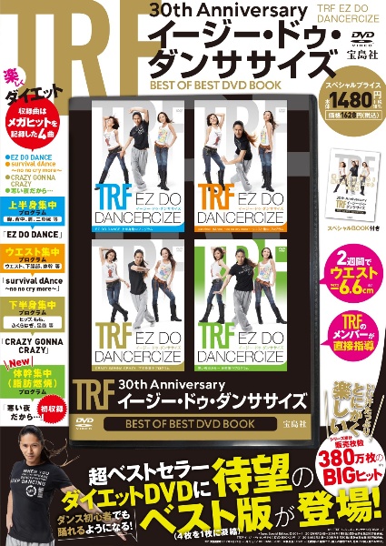 trf cd コレクション ジャケット