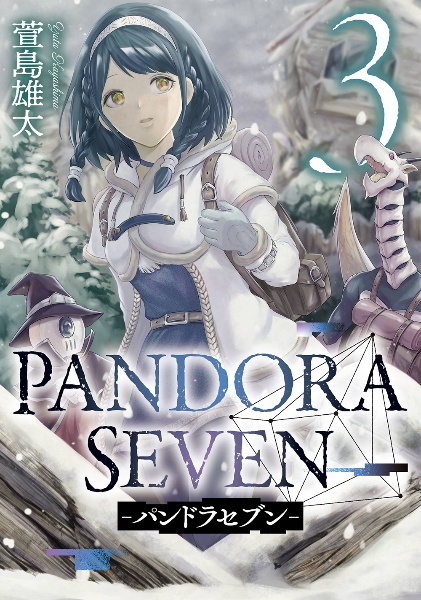 ＰＡＮＤＯＲＡ　ＳＥＶＥＮ３