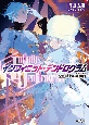 ＜Infinite　Dendrogram＞－インフィニット・デンドログラム－　砂上の狂騒曲（カプリッチオ）(20)