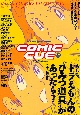 COMIC　CUE(300)