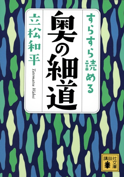 【中古】 海鳴星/集英社/立松和平 中古】 海鳴星/集英社/立松和平 海鳴星 (JUMP j BOOKS) | 立松 和平,