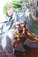 Fate／Grand　Order〜turas　realta〜(14)