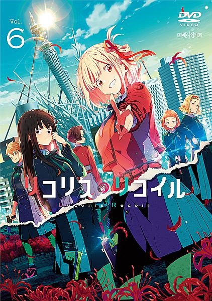 赤*熊様 リコリス・リコイル DVD 赤*熊様 リコリス・リコイル DVD Blu