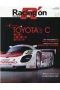 Ｒａｃｉｎｇ　ｏｎ　Ｍｏｔｏｒｓｐｏｒｔ　ｍａｇａｚｉｎｅ