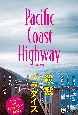 Pacific　Coast　Highway