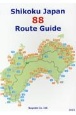 Shikoku　Japan　88　Route　Guide　2023