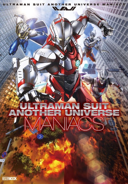 ＵＬＴＲＡＭＡＮ　ＳＵＩＴ　ＡＮＯＴＨＥＲ　ＵＮＩＶＥＲＳＥ　ＭＡＮＩＡＣＳ