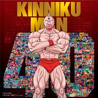 『キン肉マン』アニメ４０周年記念　超キン肉マン主題歌集