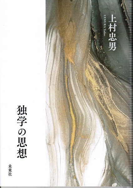 弱い思考/法政大学出版局/ジャンニ・ヴァッティモ（単行本）