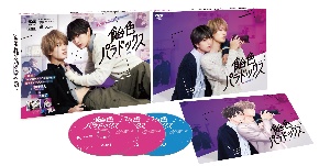 飴色パラドックス　DVD－BOX