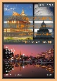東南アジアにおける仏教とソーシャルワーク　カンボジア・ミャンマー編