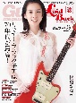 Guitar　Magazine　LaidBack　ゆる〜くギターを弾きたい大人ギタリストのための新ギター専門誌(12)
