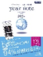year　note　2024　内科・外科編