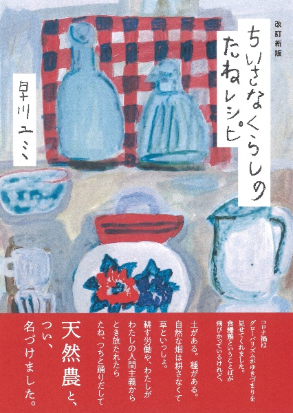 早川ユミ はじめてのちくちく絵本(全3巻セット)/早川ユミ - 販売書籍