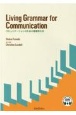 コミュニケーションのための基礎英文法