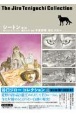 谷口ジローコレクション　【第三期】シートン　旅するナチュラリスト　狼王ロボ(1)