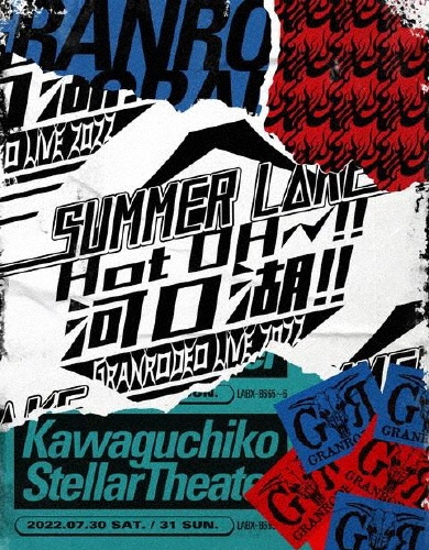 GRANRODEO　LIVE　2022　SUMMER　L△KE　“Hot　OH〜！！　河口湖！！”　Blu－ray