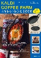 KALDI　COFFEE　FARM　スキレットレシピBOOK