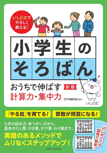 計算指導の定石 石田一三著 希少本 91CYX2XiluL.jpg