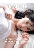 ＴＲＩＡＮＧＬＥ　ｍａｇａｚｉｎｅ　０１　乃木坂４６　山下美月　ｃｏｖｅｒ