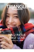 ＴＲＩＡＮＧＬＥ　ｍａｇａｚｉｎｅ　０１　乃木坂４６　井上和　ｃｏｖｅｒ