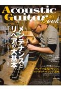 Ａｃｏｕｓｔｉｃ　Ｇｕｉｔａｒ　Ｂｏｏｋ