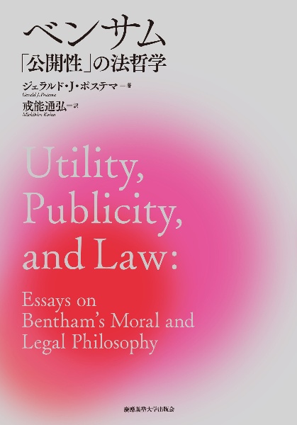 イギリス法入門 歴史、社会、法思想から見る〔第2版〕/戒能通弘 - 販売