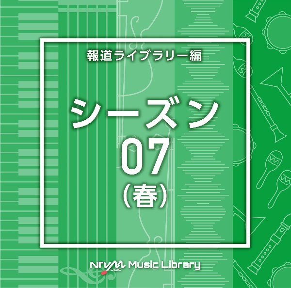 ＮＴＶＭ　Ｍｕｓｉｃ　Ｌｉｂｒａｒｙ　報道ライブラリー編　シーズン０７（春）