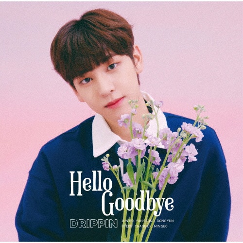 Ｈｅｌｌｏ　Ｇｏｏｄｂｙｅ（ＤＯＮＧ　ＹＵＮ盤）