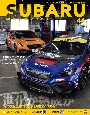 SUBARU　MAGAZINE　スバルファンのための面白くてためになる教科書(44)