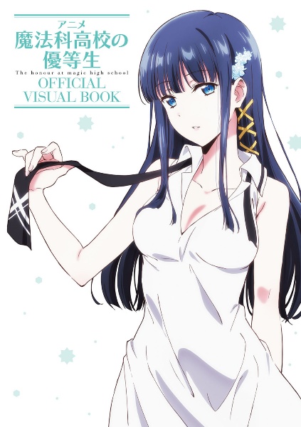 とある科学の超電磁砲 ザ・コンプリートビジュアルガイド/月刊コミック