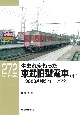 生まれ変わった東武旧型電車（中）　3000系列ビフォー・アフター