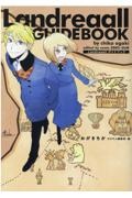 Landreaall（37）/おがきちか - 販売コミック｜TSUTAYA レンタル・販売