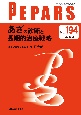 PEPARS　2023．2　Monthly　Book(194)