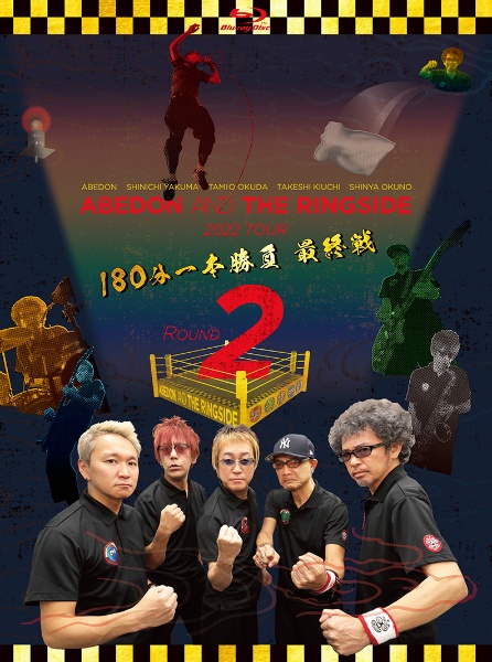 ABEDON　AND　THE　RINGSIDE　2022　TOUR　「ROUND　2」180分一本勝負　最終戦