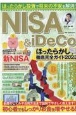 NISA＆iDeCoほったらかし徹底完全ガイド2023