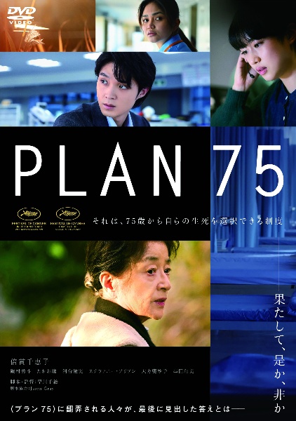 ＰＬＡＮ　７５