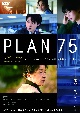 PLAN　75