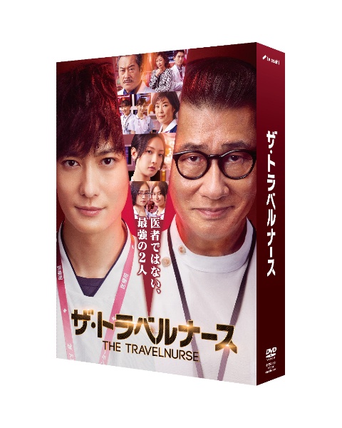 ザ・トラベルナース　DVD－BOX