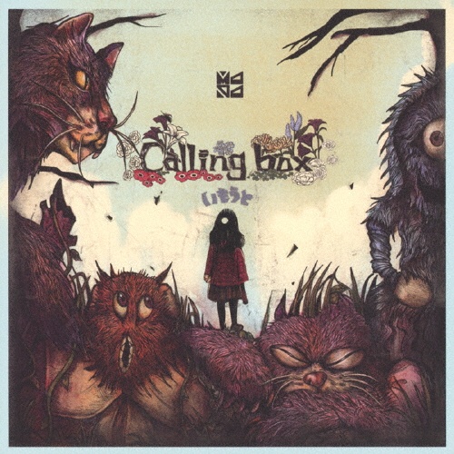 Ｃａｌｌｉｎｇ　ｂｏｘ／いもうと