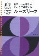 ルーズリーフ参考書高校数学2・B　改訂版
