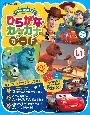 たっぷりあそべる★ピクサーのなかまたちひらがな・カタカナカード