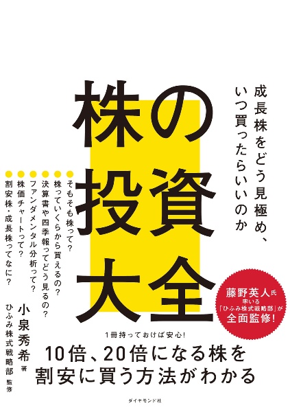 エリオット波動研究/小泉秀希 - 販売書籍｜TSUTAYA レンタル・販売